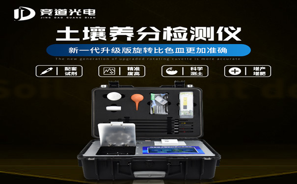  土壤養分檢測儀讓農業生產更科學