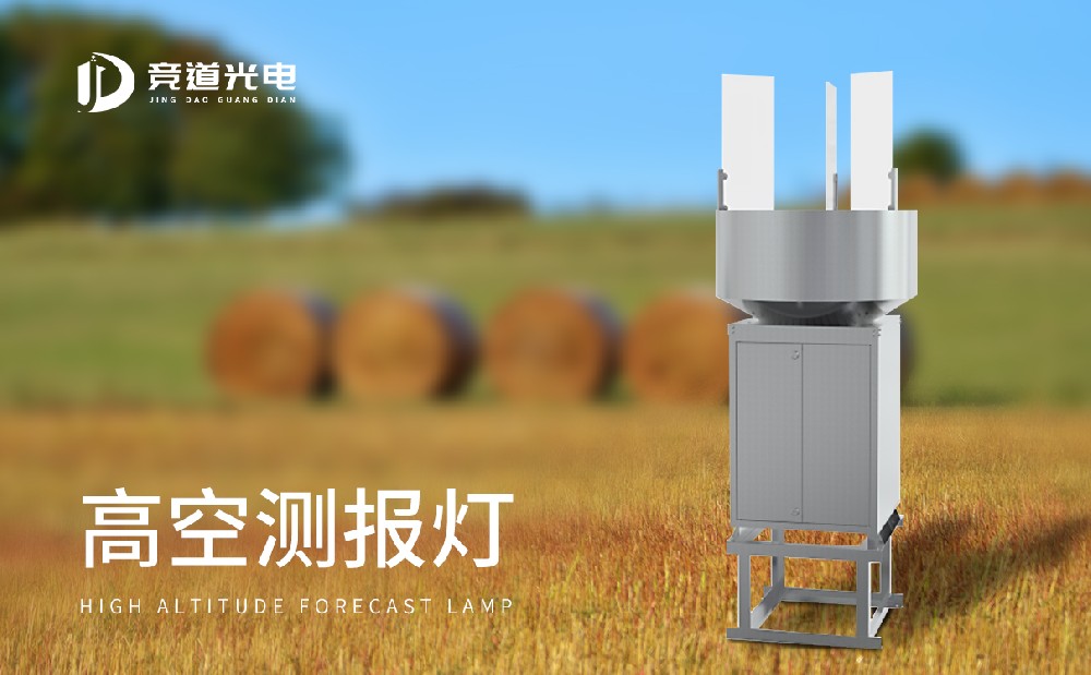 智能蟲情測(cè)報(bào)燈對(duì)農(nóng)業(yè)生產(chǎn)的幫助有哪些