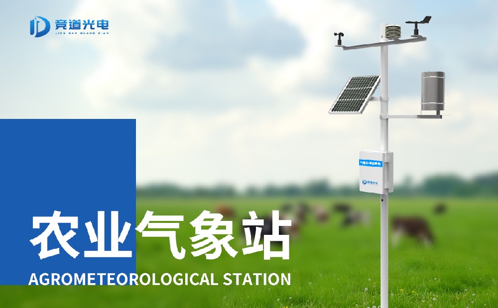 果園氣象站 果園氣象站