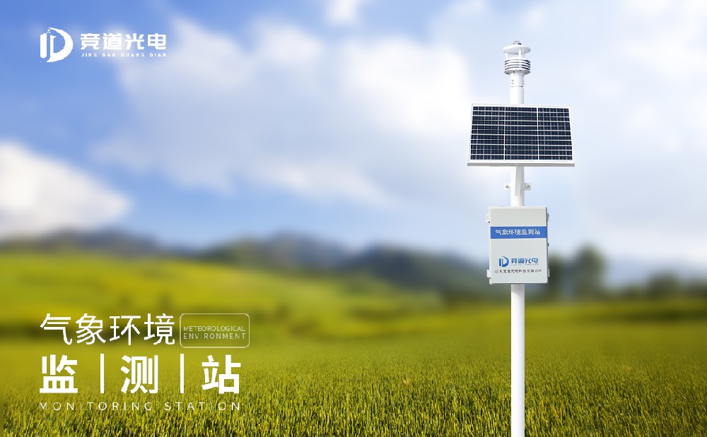 氣象站設備建設方案