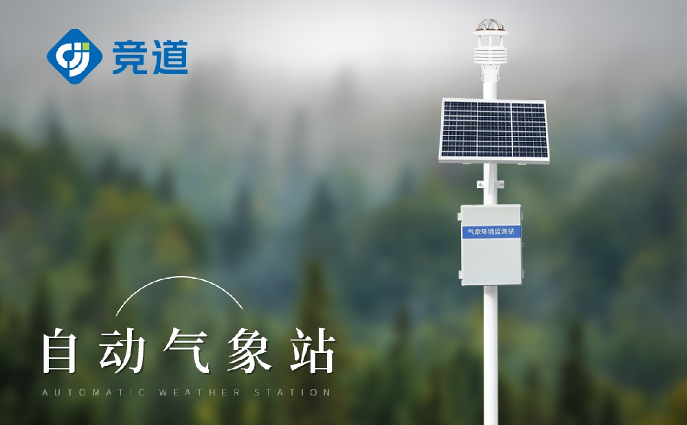 氣象儀器 氣象儀器