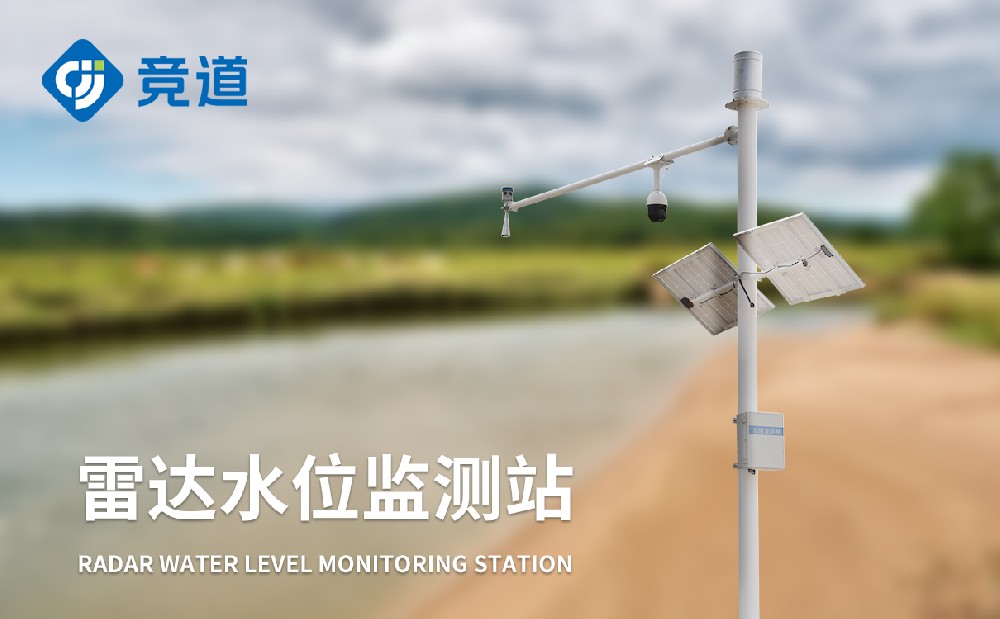 水位監(jiān)測(cè)系統(tǒng) 水位監(jiān)測(cè)系統(tǒng)