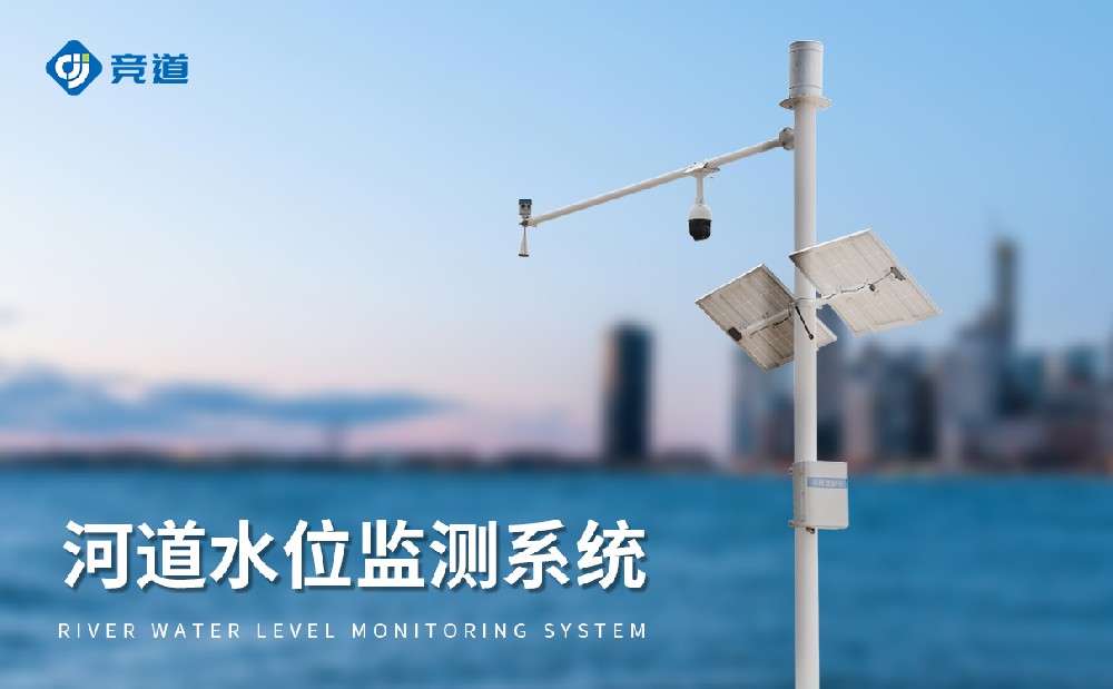 雷達(dá)水位監(jiān)測系統(tǒng)，抗干擾能力強(qiáng)，獲取精準(zhǔn)水文數(shù)據(jù)