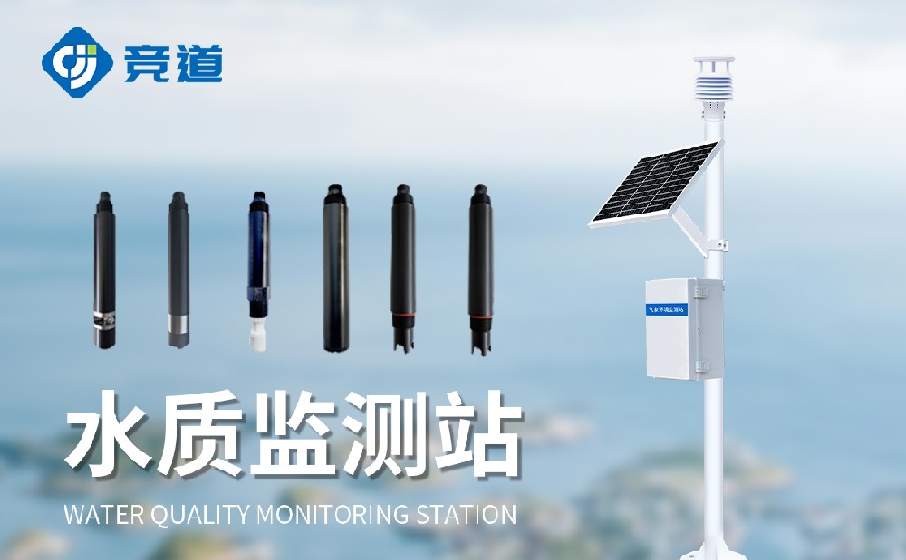 在魚蝦養殖中水質監測站的作用有哪些