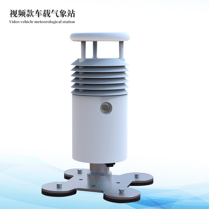  視頻款車載氣象站