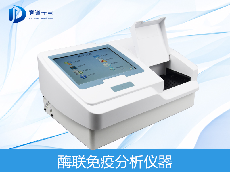 酶標(biāo)儀 酶標(biāo)儀