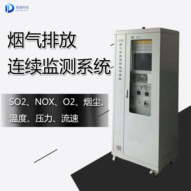  磚廠煙氣在線監測設備品牌介紹