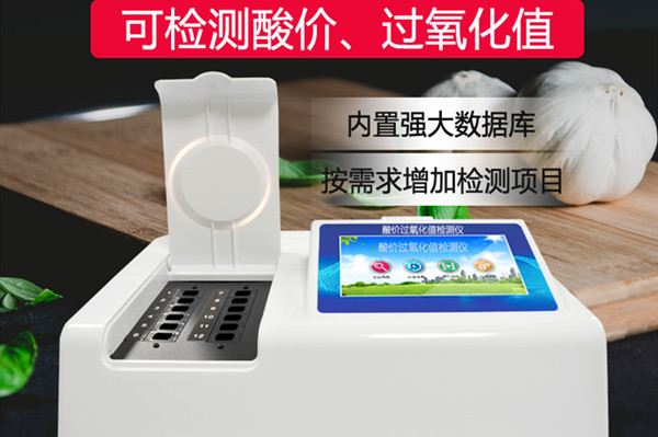 酸價(jià)過氧化值檢測(cè)儀 酸價(jià)過氧化值檢測(cè)儀