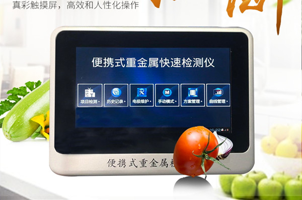 大米重金屬鎘快速檢測儀 大米重金屬鎘快速檢測儀