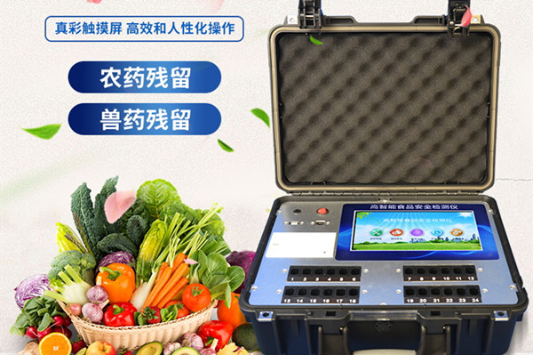 食品快檢設備 食品快檢設備