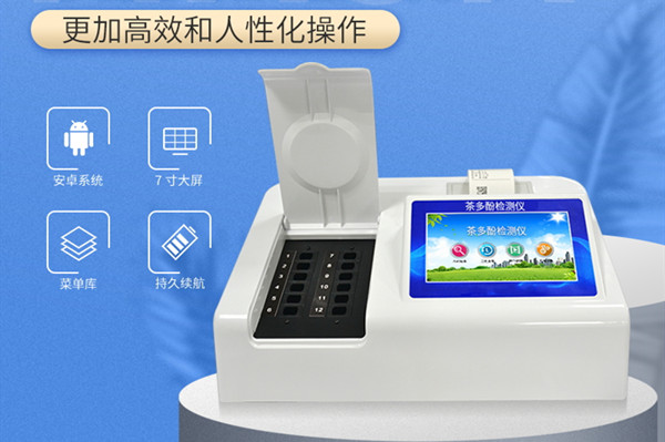 食品農殘檢測儀 食品農殘檢測儀