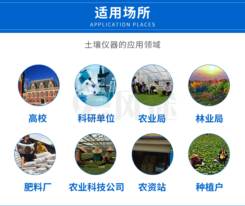 測土儀器哪個牌子好 測土儀器哪個牌子好
