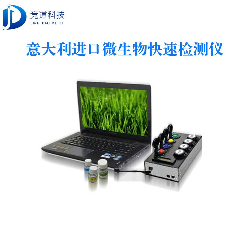 大腸桿菌檢測儀 大腸桿菌檢測儀