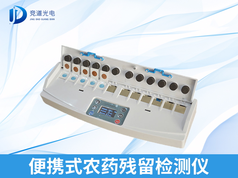 還在擔心食品安全？農殘快檢了解一下