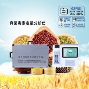 自家壓榨的油安全嗎？黃曲霉毒素檢測儀了解一下