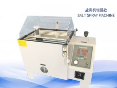 鹽霧試驗機多少錢？價格一覽表