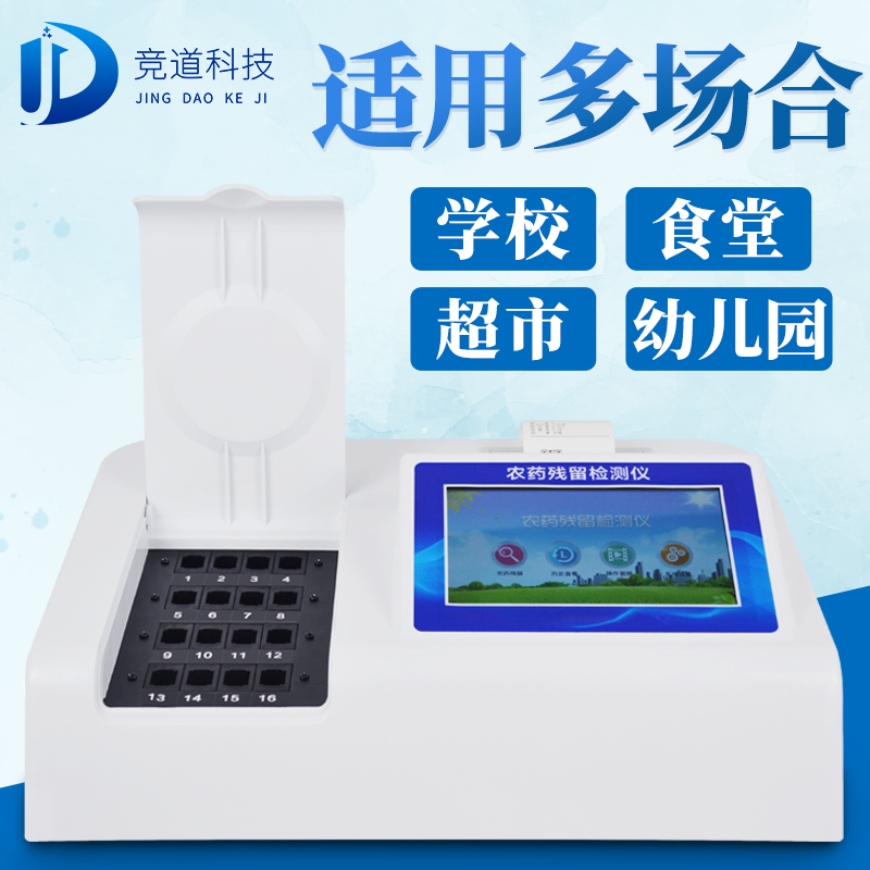 新疆7批次不合格食品被通報，設計農(nóng)藥殘留、重金屬、微生物污染問題