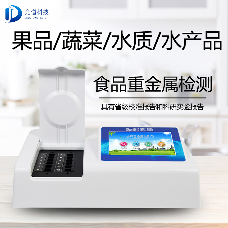 新疆7批次不合格食品被通報，設計農(nóng)藥殘留、重金屬、微生物污染問題