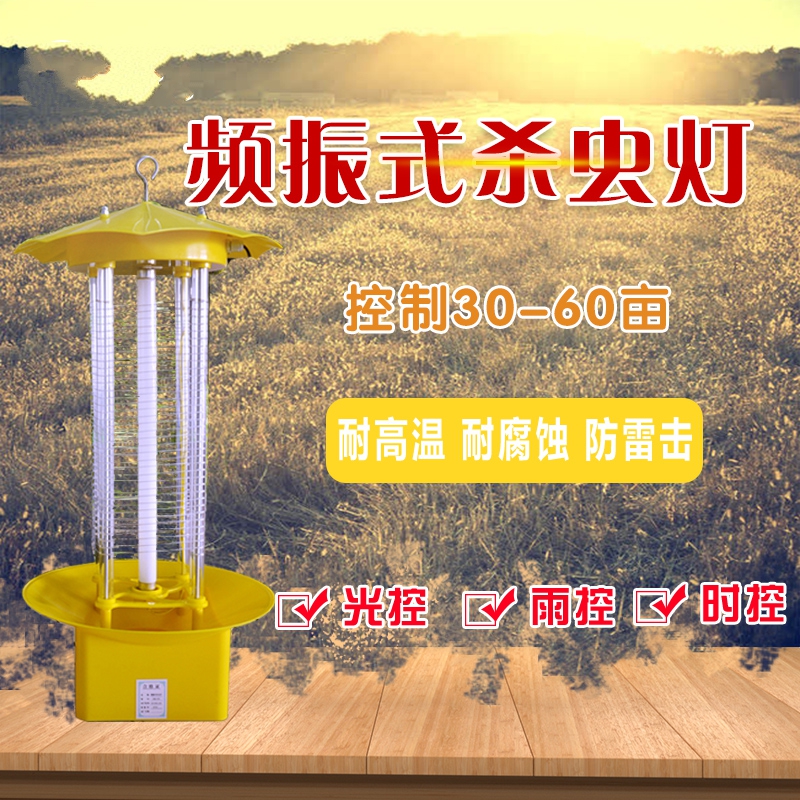 頻振式農(nóng)用殺蟲(chóng)燈詳情介紹 頻振式農(nóng)用殺蟲(chóng)燈詳情介紹