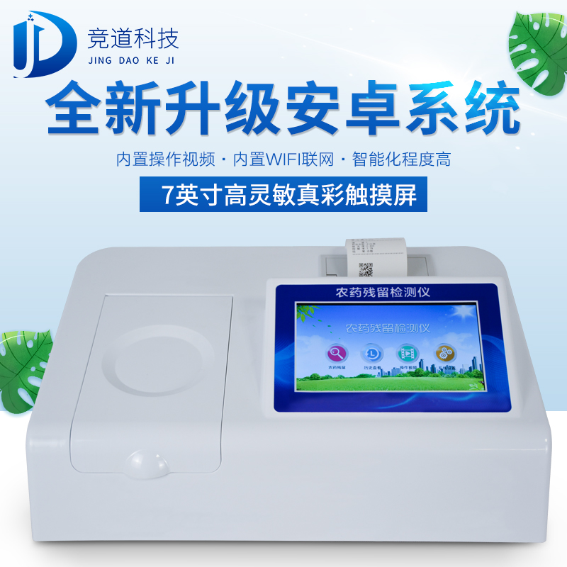 農藥殘留檢測儀：如何快速檢測蔬菜中的農藥殘留？