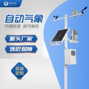 多要素自動氣象站的作用有什么？