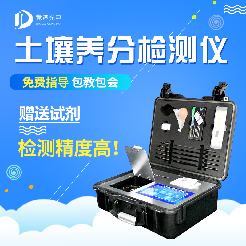 高智能土壤環(huán)境分析評估系統(tǒng) 高智能土壤環(huán)境分析評估系統(tǒng)