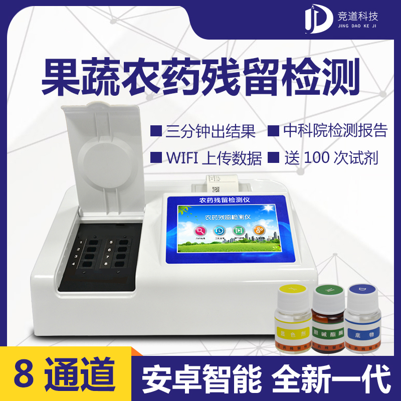 農藥殘留檢測儀的重要性! 農藥殘留檢測儀的重要性!