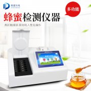  蜂蜜農(nóng)藥殘留檢測(cè)儀